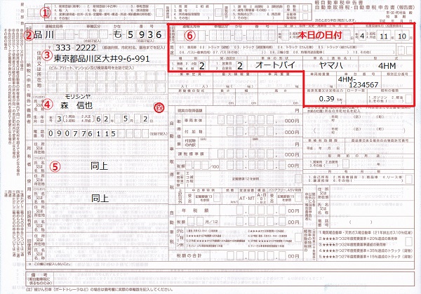 小型二輪の廃車手続き方法